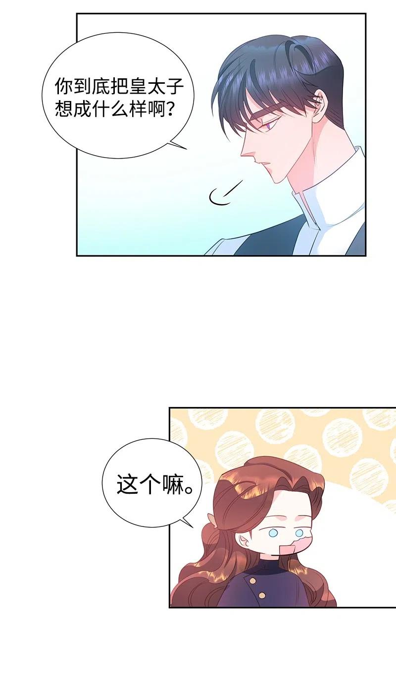 59 贵族家族的联姻(1/2)-第59话