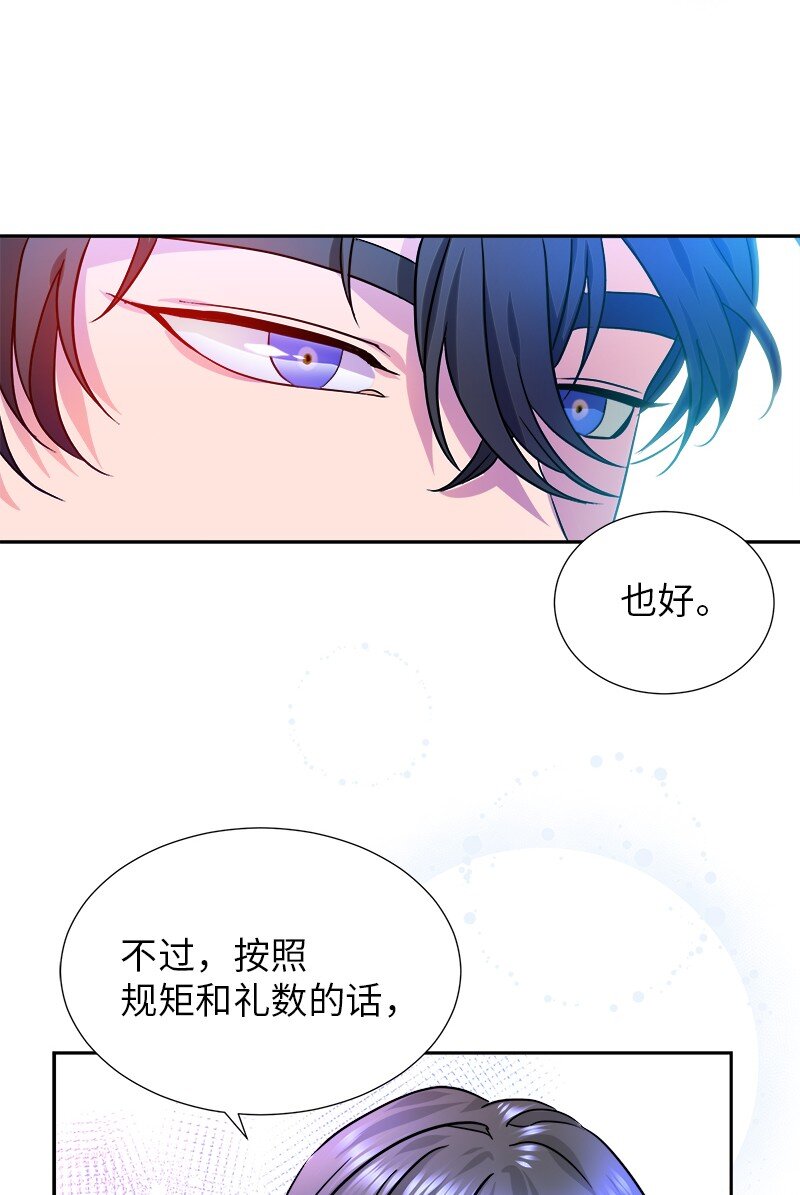 07 计划回到公爵府(1/2)-第7话