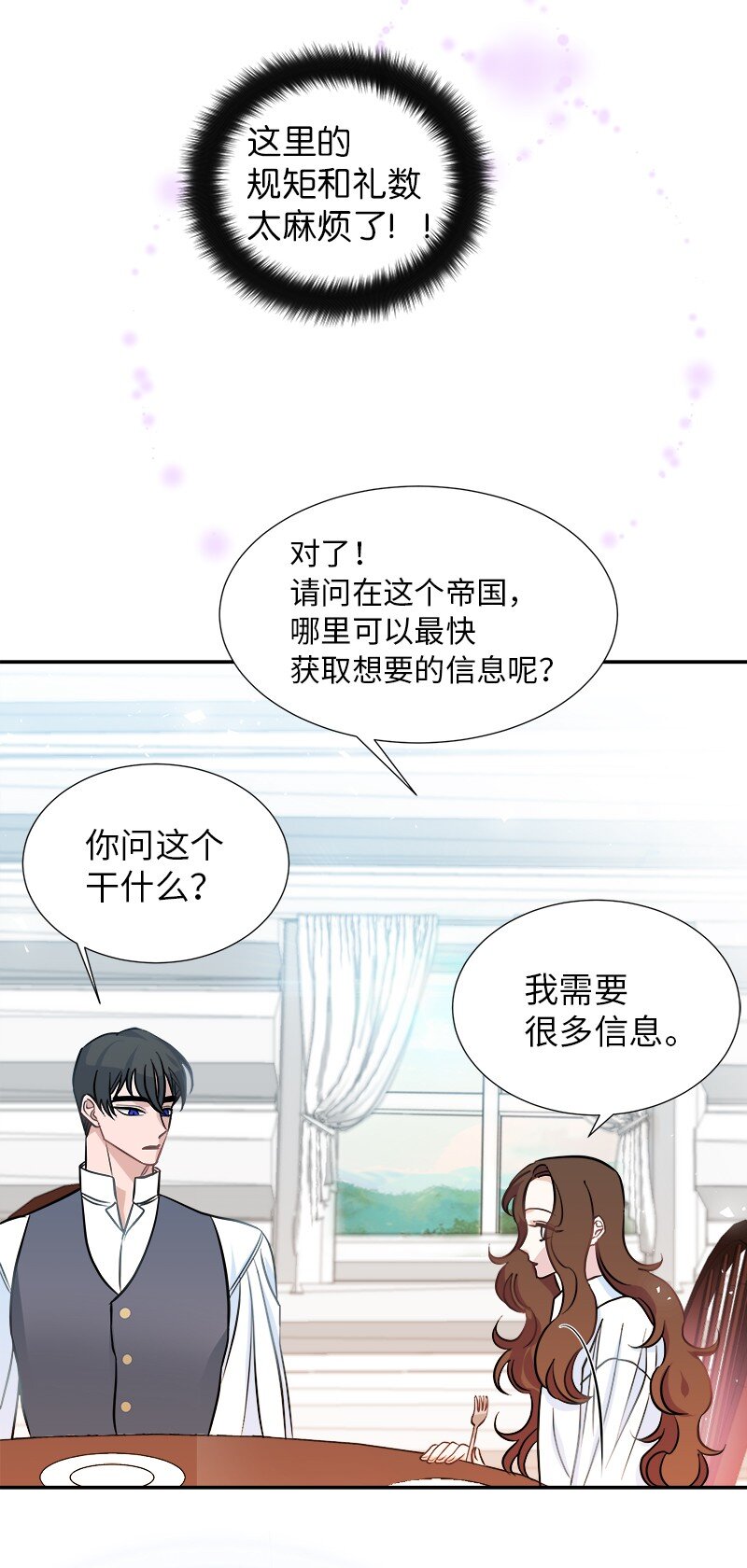 07 计划回到公爵府(1/2)-第7话