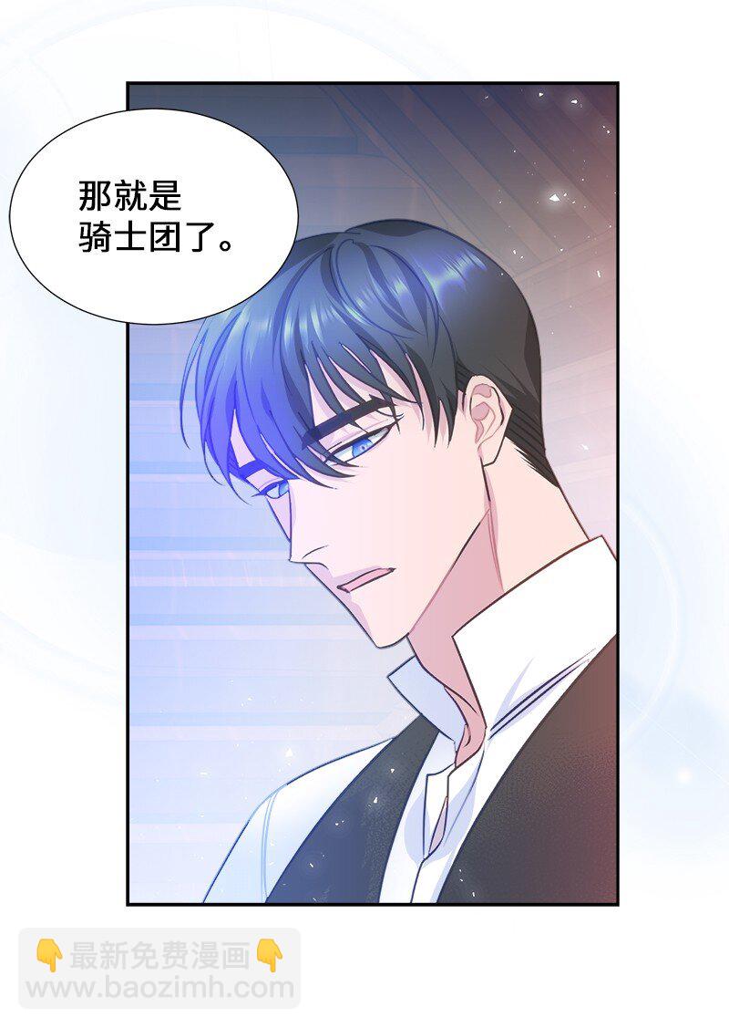 07 计划回到公爵府(1/2)-第7话