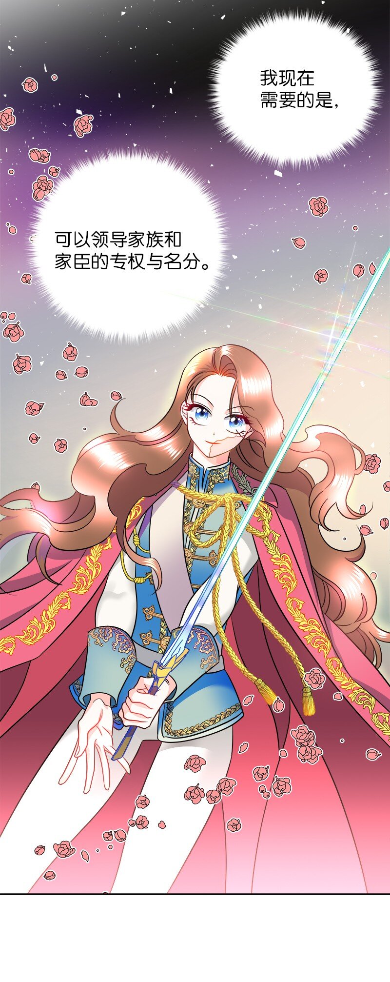 07 计划回到公爵府(1/2)-第7话