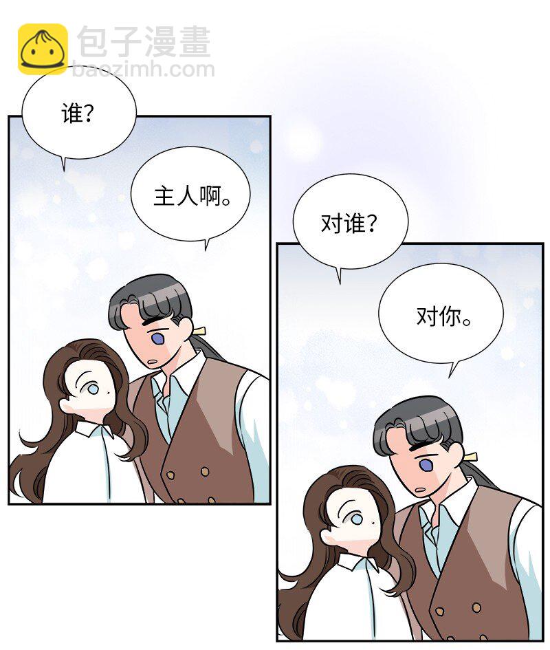 07 计划回到公爵府(1/2)-第7话