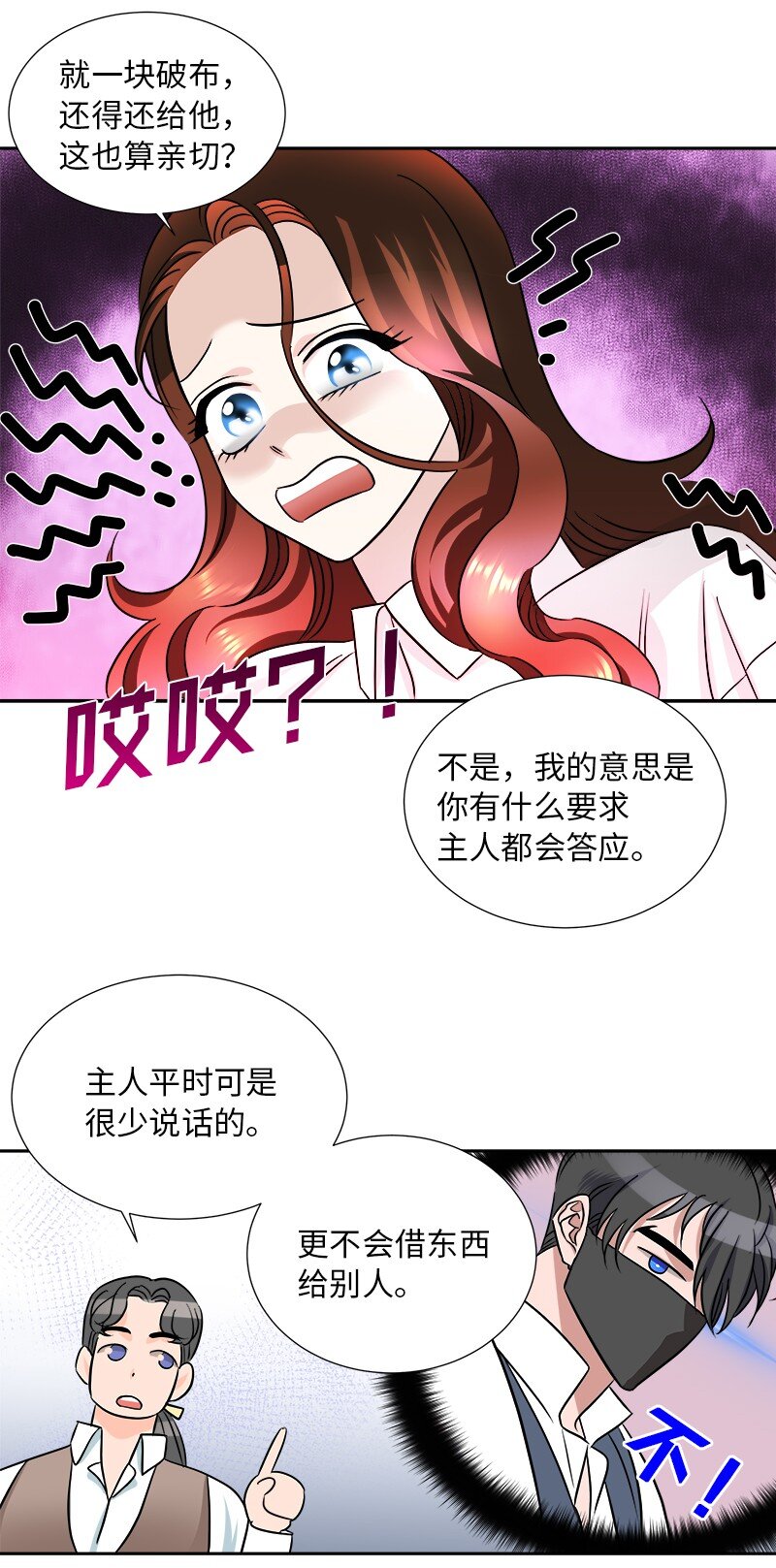 07 计划回到公爵府(1/2)-第7话