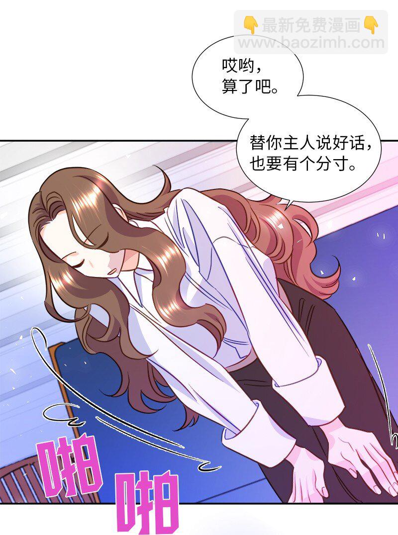 07 计划回到公爵府(1/2)-第7话