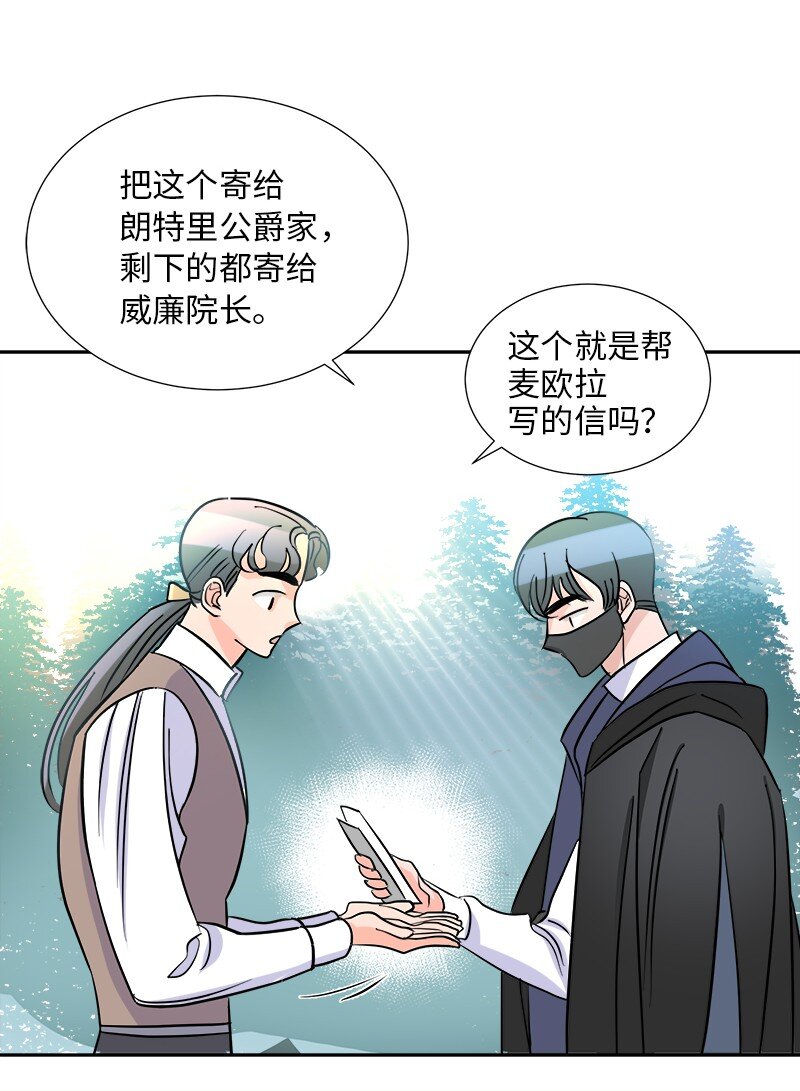 07 计划回到公爵府(1/2)-第7话