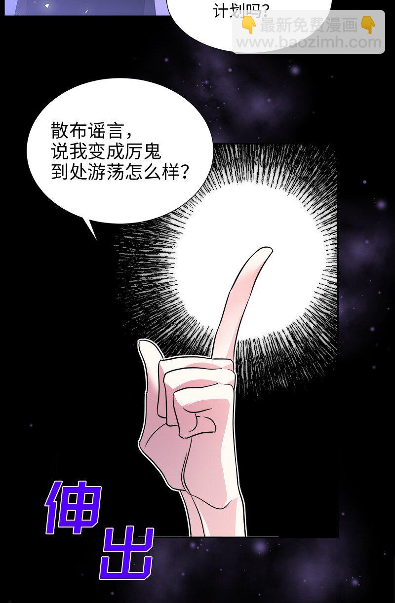 07 计划回到公爵府(1/2)-第7话