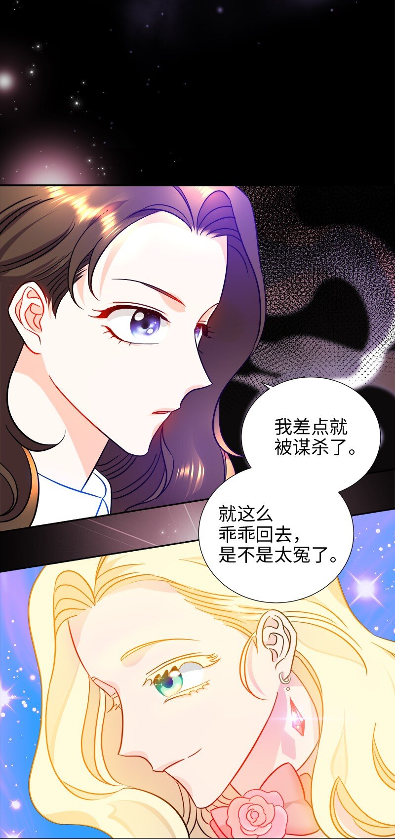 07 计划回到公爵府(1/2)-第7话