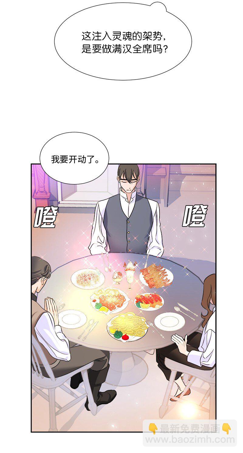 07 计划回到公爵府(1/2)-第7话