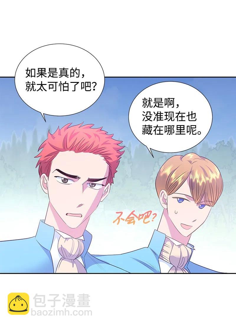 61 皇太子妃是郎特里公爵女(1/2)-第61话