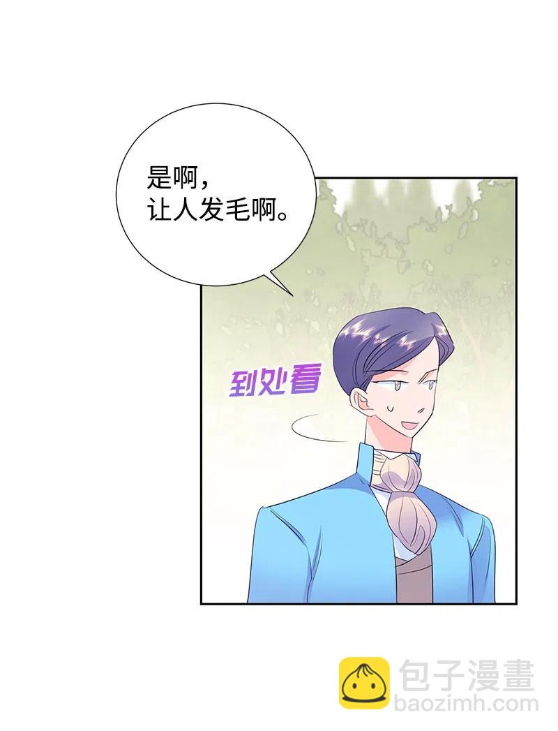 61 皇太子妃是郎特里公爵女(1/2)-第61话