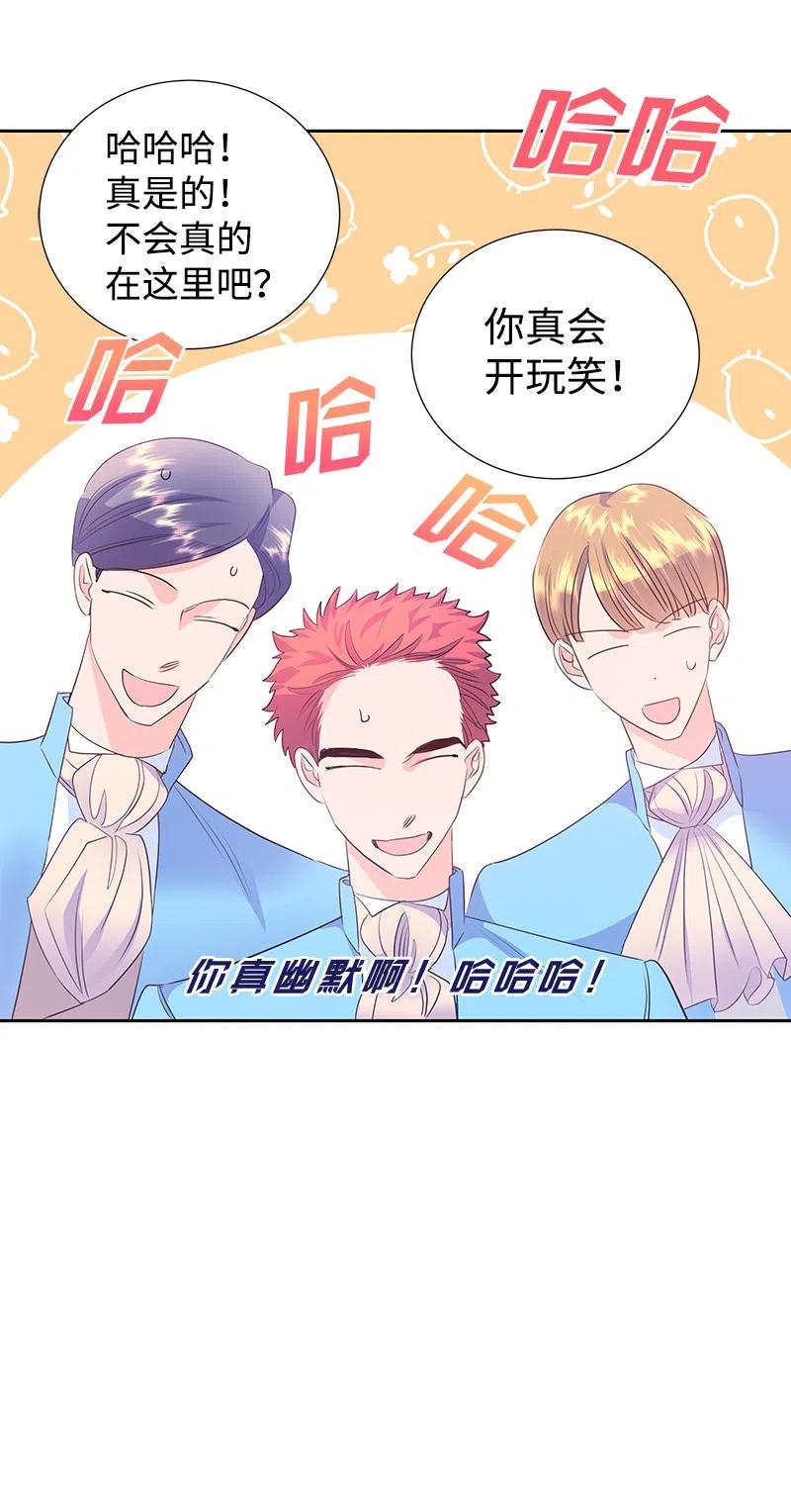 61 皇太子妃是郎特里公爵女(1/2)-第61话