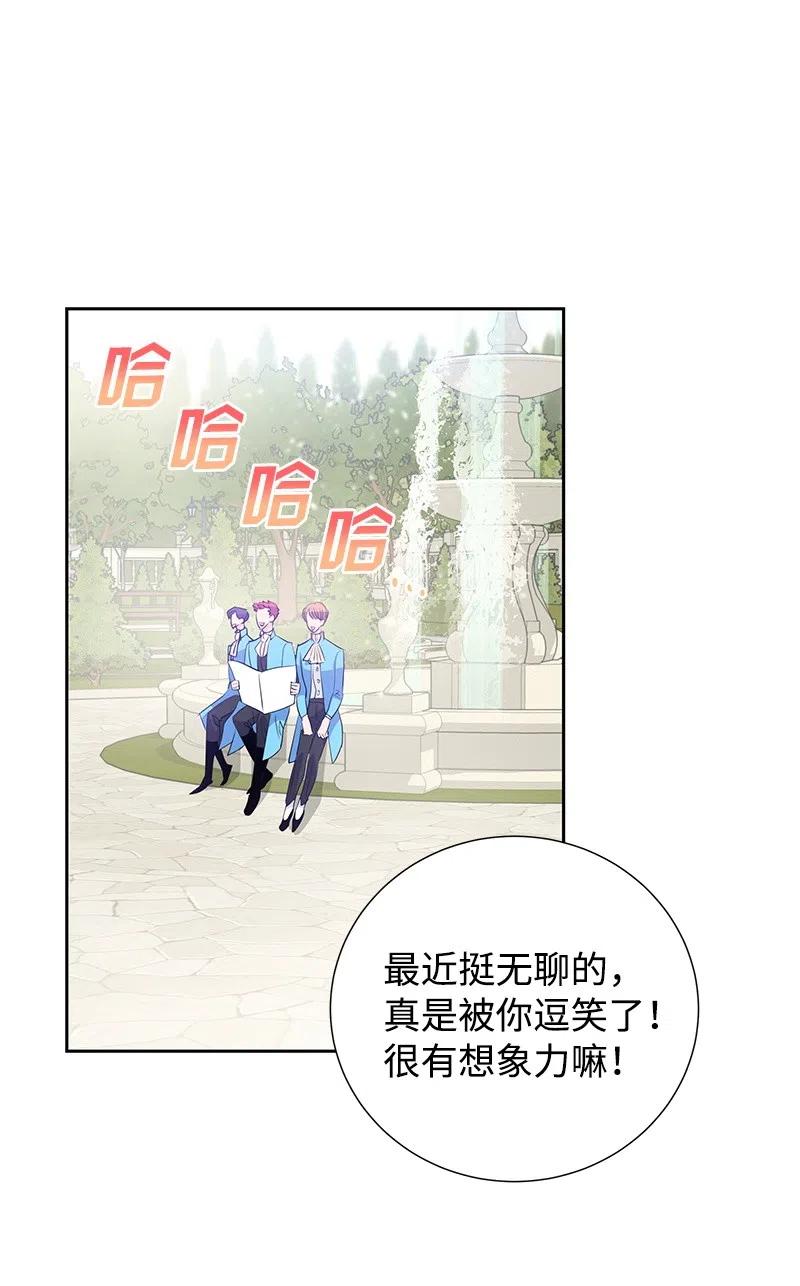 61 皇太子妃是郎特里公爵女(1/2)-第61话