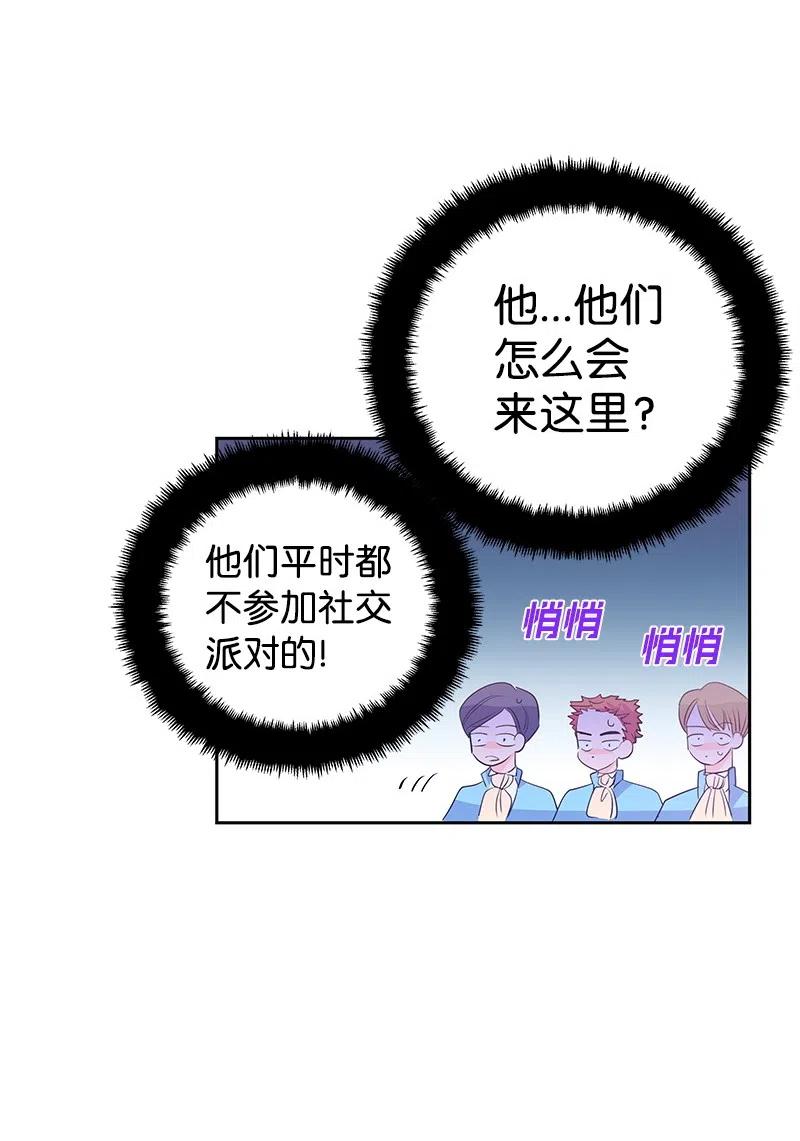 61 皇太子妃是郎特里公爵女(1/2)-第61话