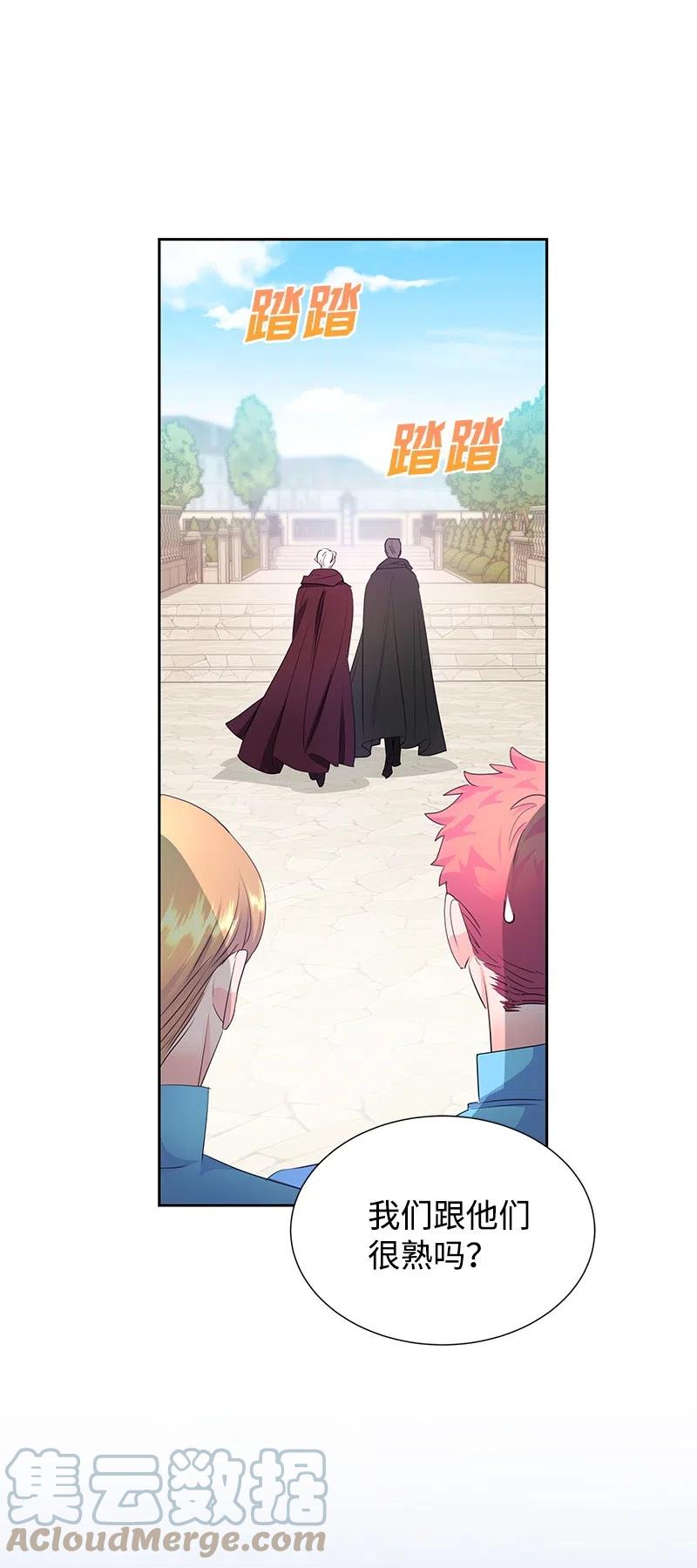 61 皇太子妃是郎特里公爵女(1/2)-第61话