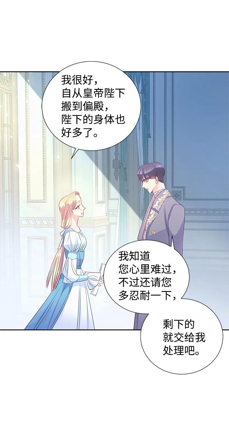 61 皇太子妃是郎特里公爵女(1/2)-第61话