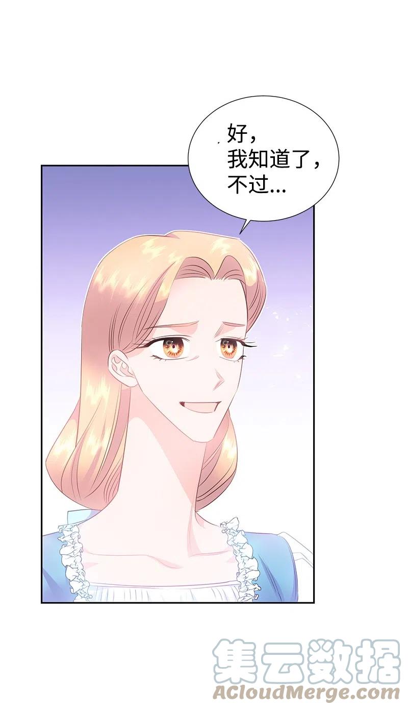 61 皇太子妃是郎特里公爵女(1/2)-第61话