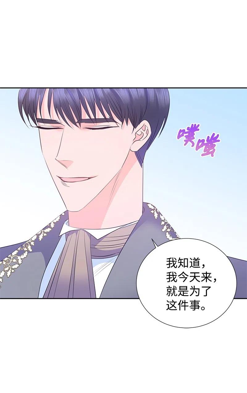 61 皇太子妃是郎特里公爵女(1/2)-第61话