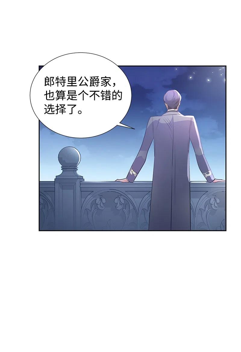 61 皇太子妃是郎特里公爵女(1/2)-第61话