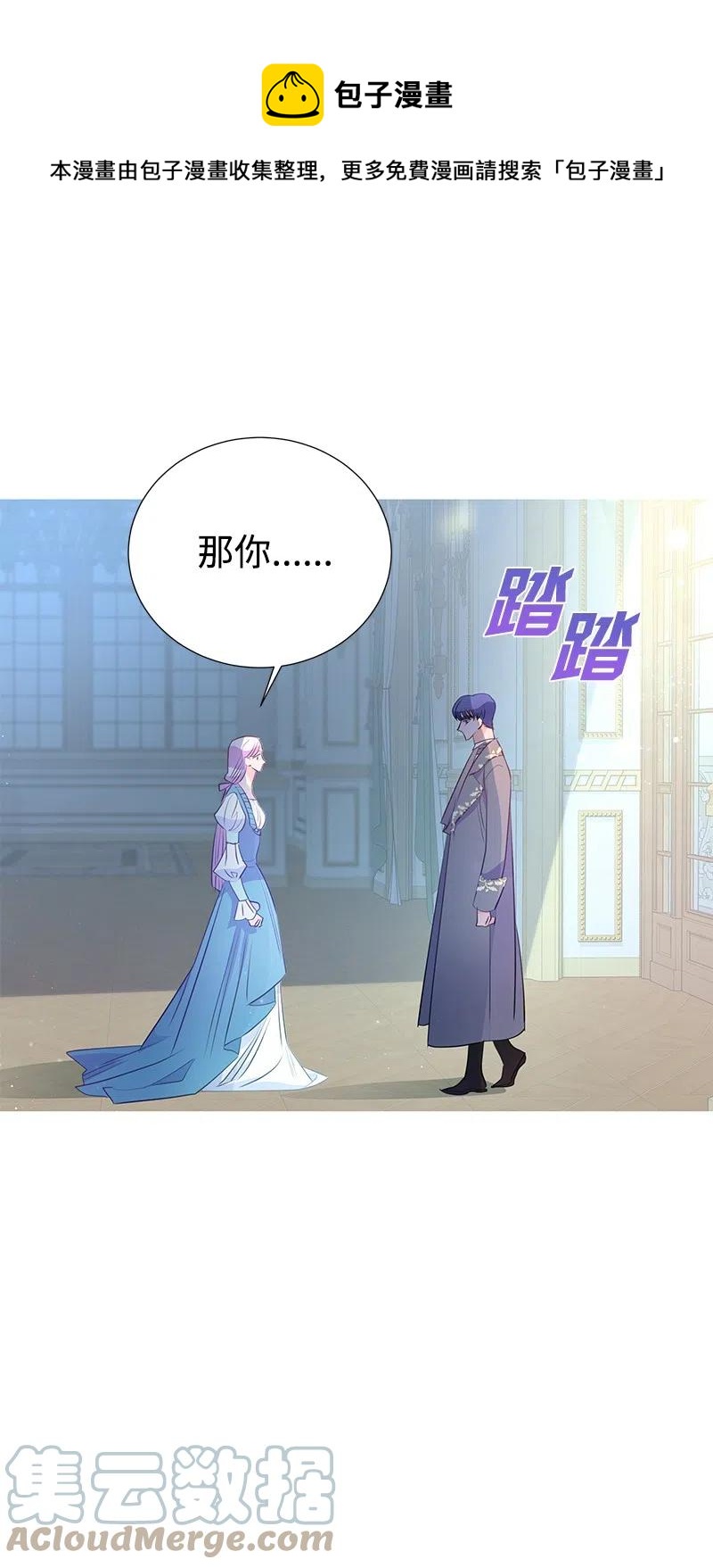 61 皇太子妃是郎特里公爵女(1/2)-第61话