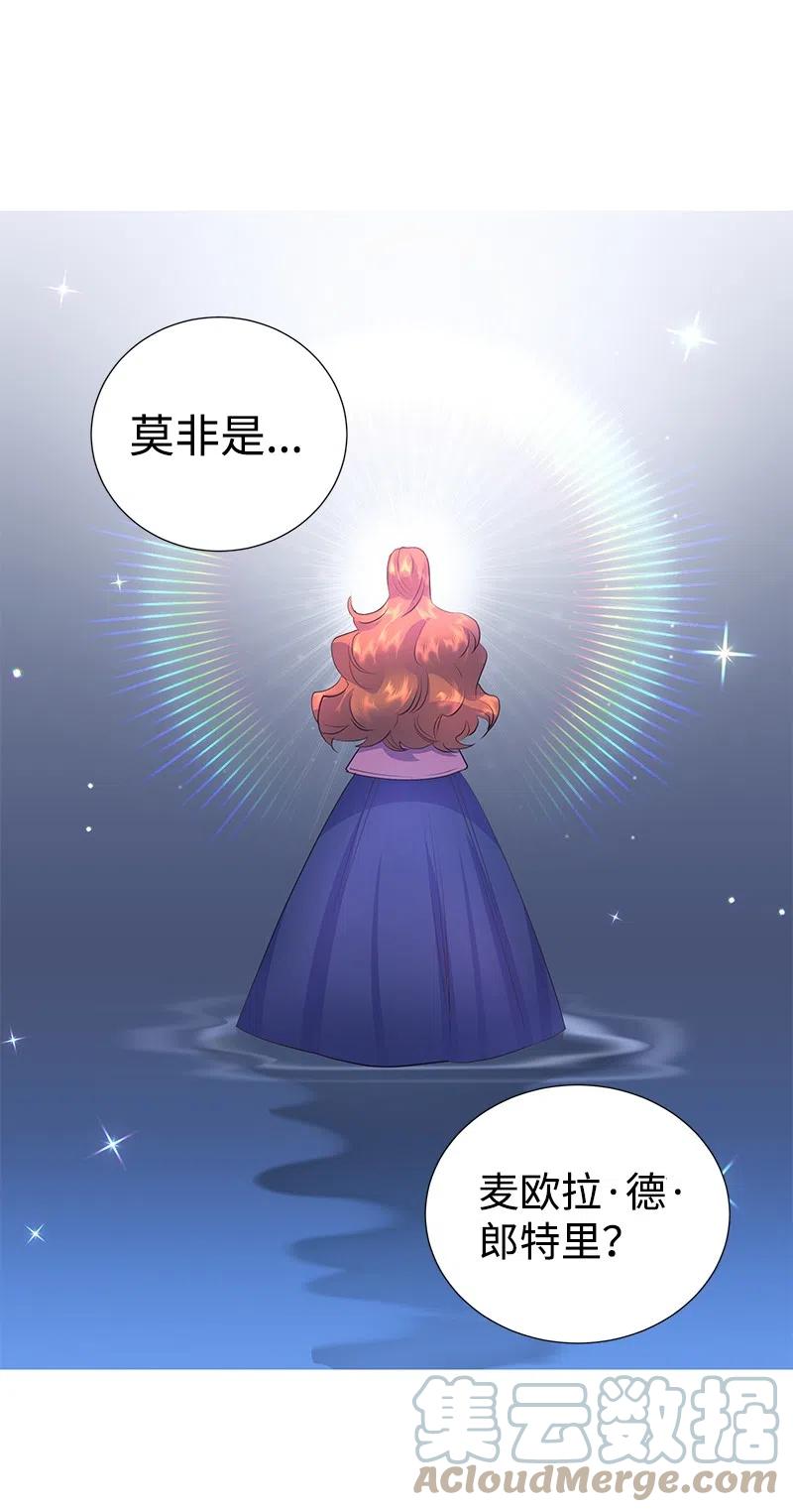 61 皇太子妃是郎特里公爵女(1/2)-第61话