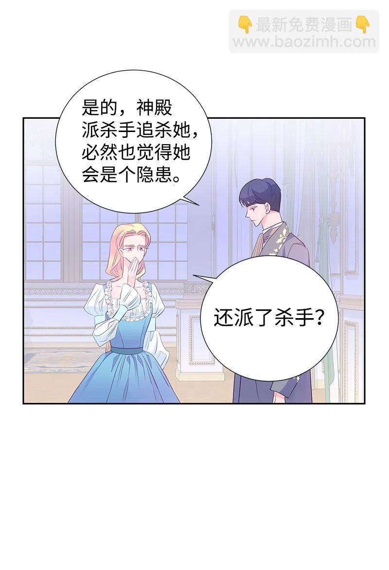 61 皇太子妃是郎特里公爵女(1/2)-第61话