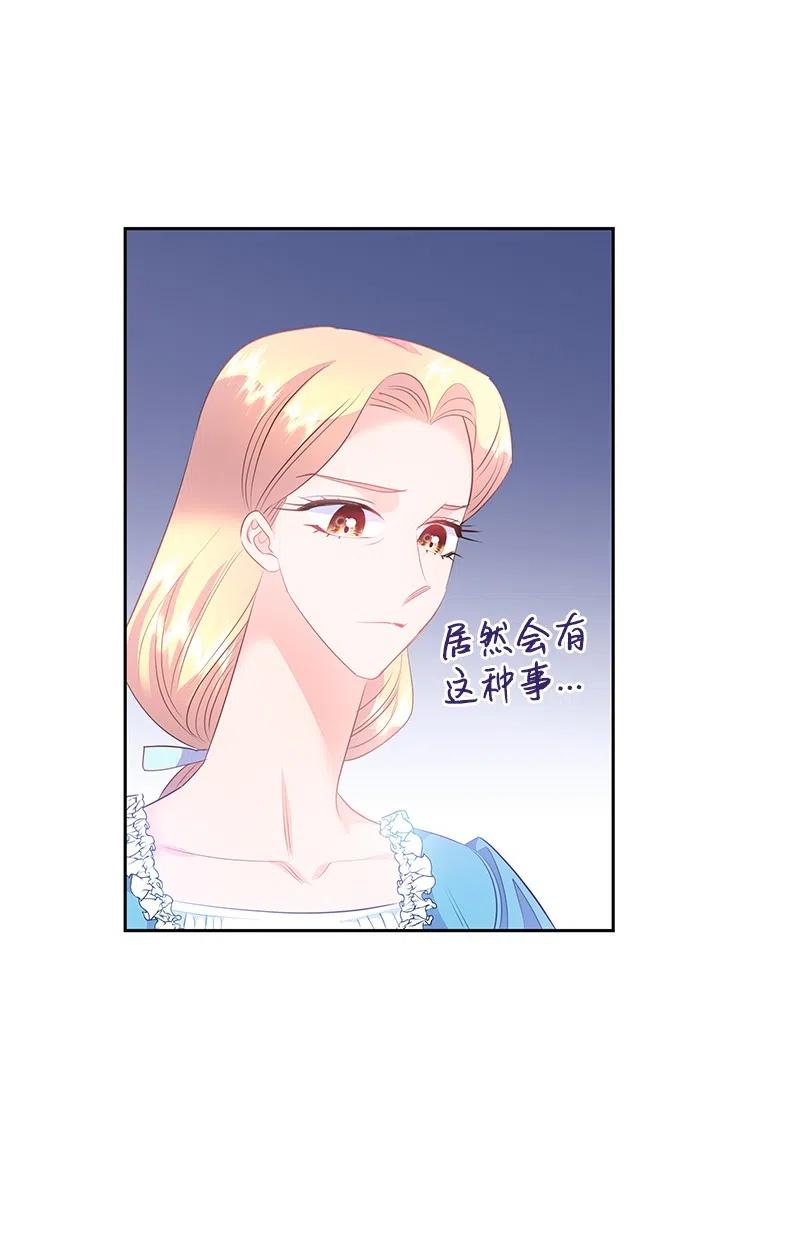 61 皇太子妃是郎特里公爵女(1/2)-第61话