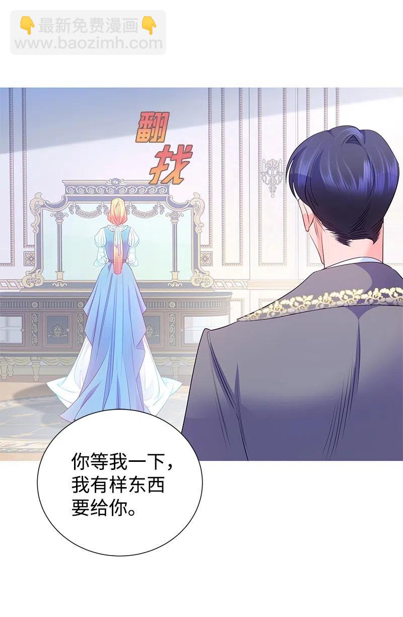 61 皇太子妃是郎特里公爵女(1/2)-第61话