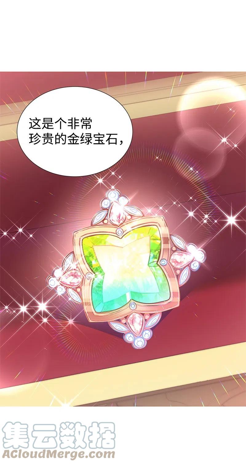 61 皇太子妃是郎特里公爵女(1/2)-第61话