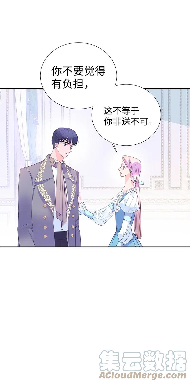 61 皇太子妃是郎特里公爵女(1/2)-第61话