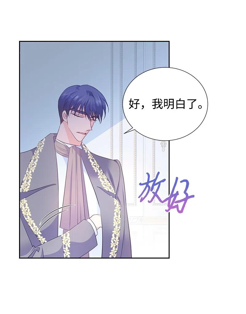 61 皇太子妃是郎特里公爵女(1/2)-第61话