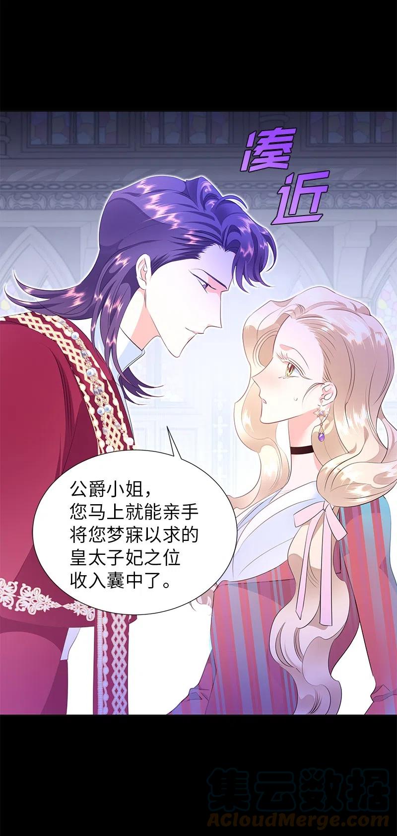 63 拭目以待的加冕礼(1/2)-第63话