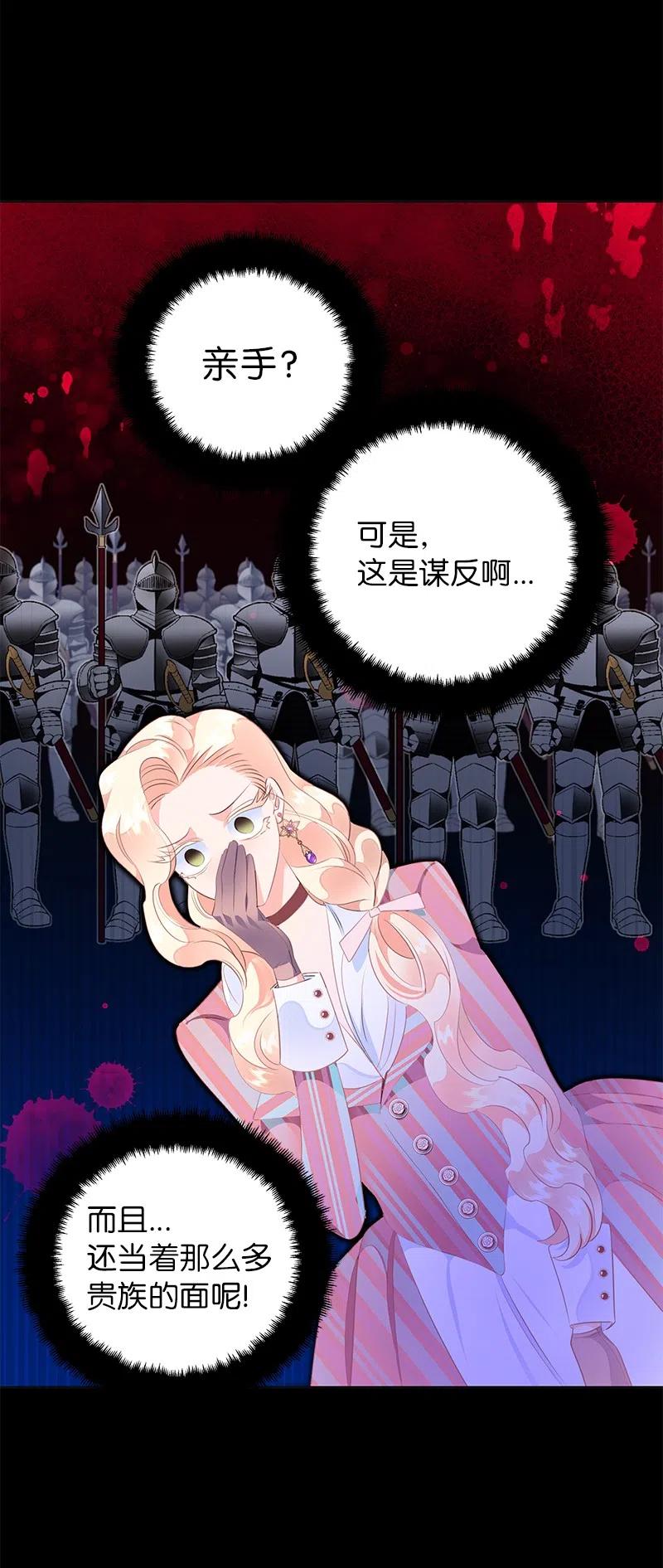 63 拭目以待的加冕礼(1/2)-第63话