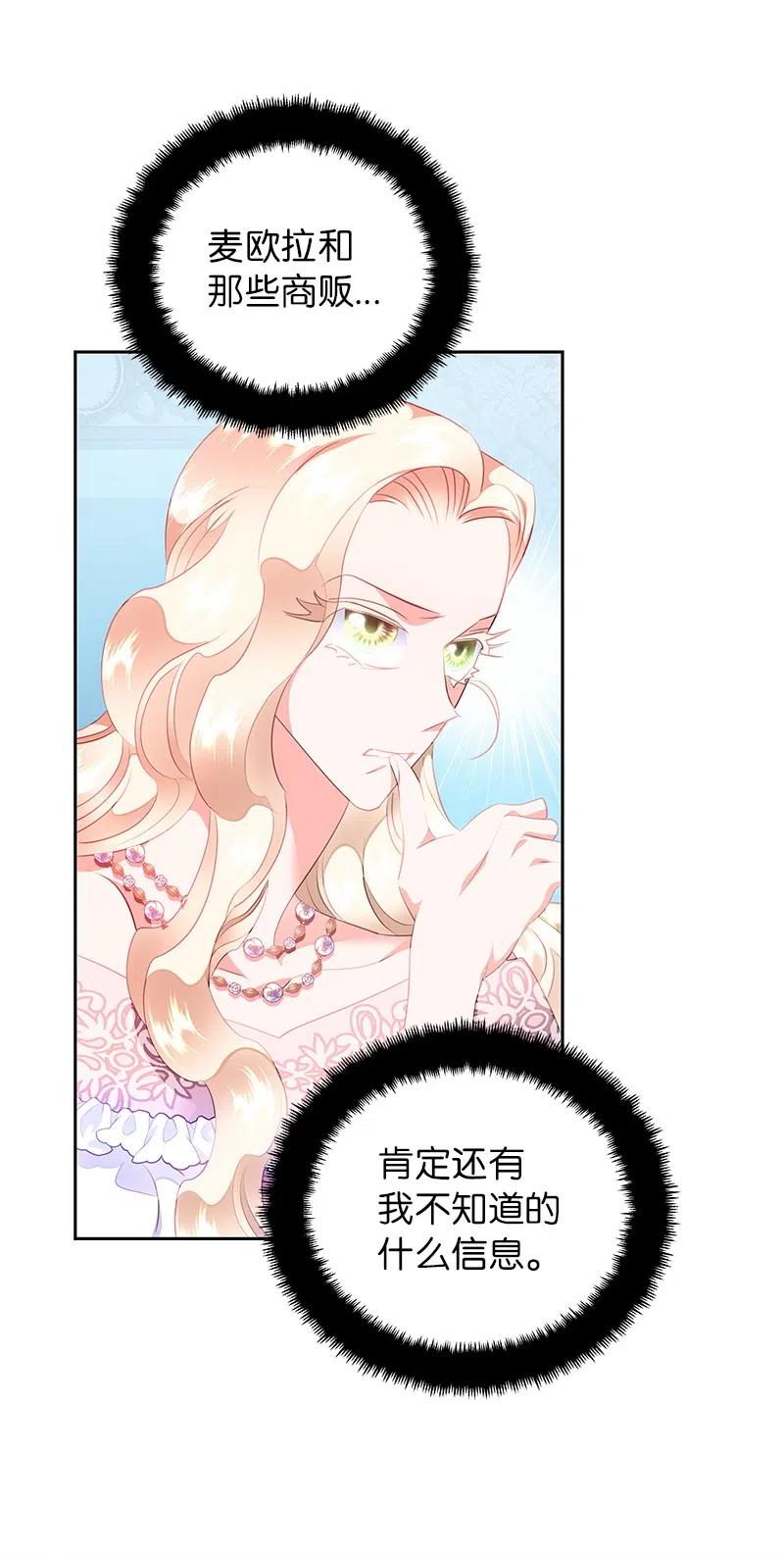 63 拭目以待的加冕礼(1/2)-第63话