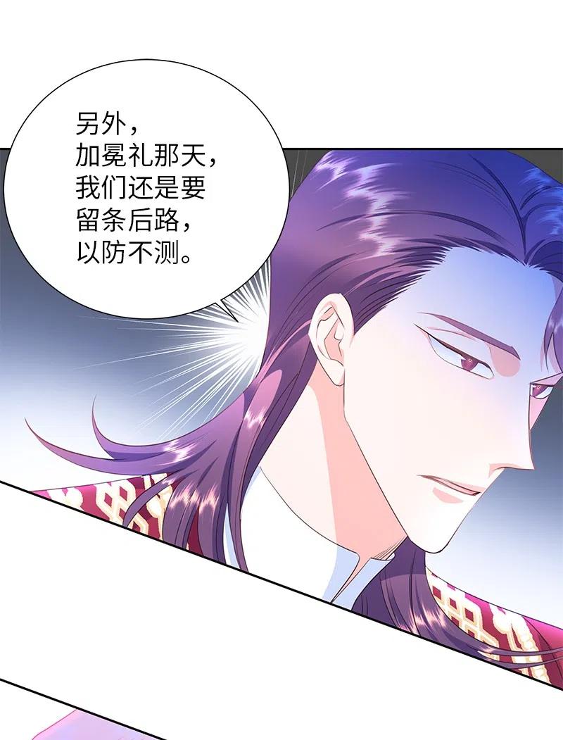 63 拭目以待的加冕礼(1/2)-第63话