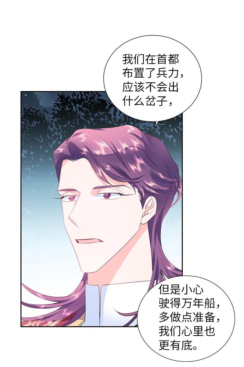 63 拭目以待的加冕礼(1/2)-第63话