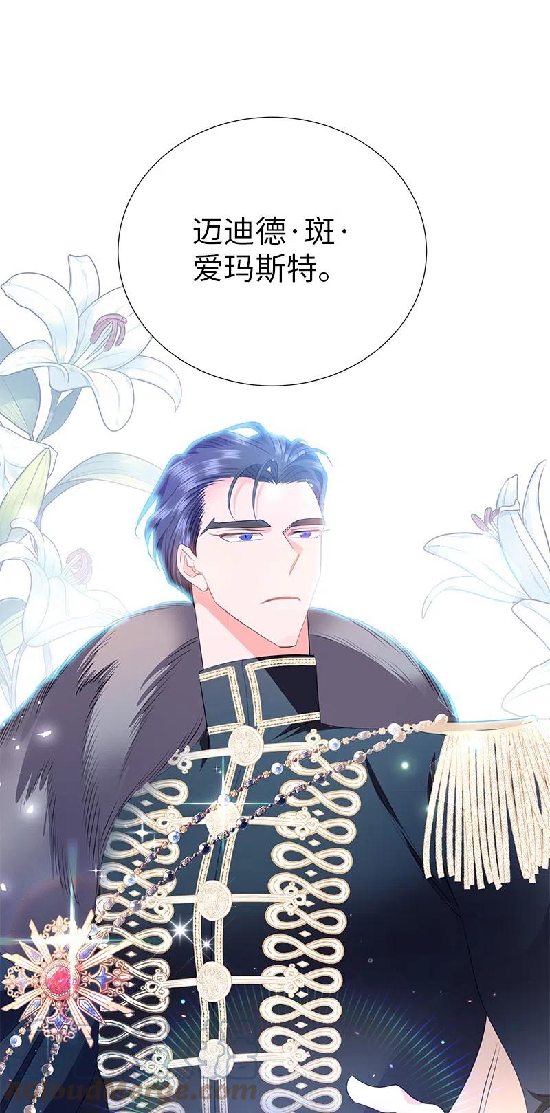 65 不出所料(1/2)-第65话