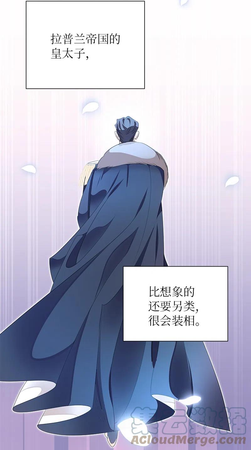 65 不出所料(1/2)-第65话