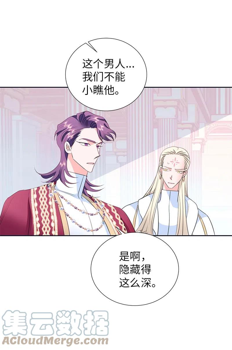 65 不出所料(1/2)-第65话