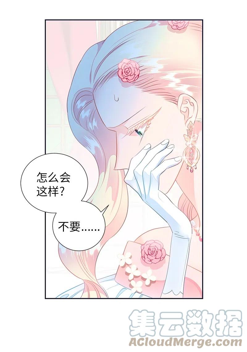 65 不出所料(1/2)-第65话