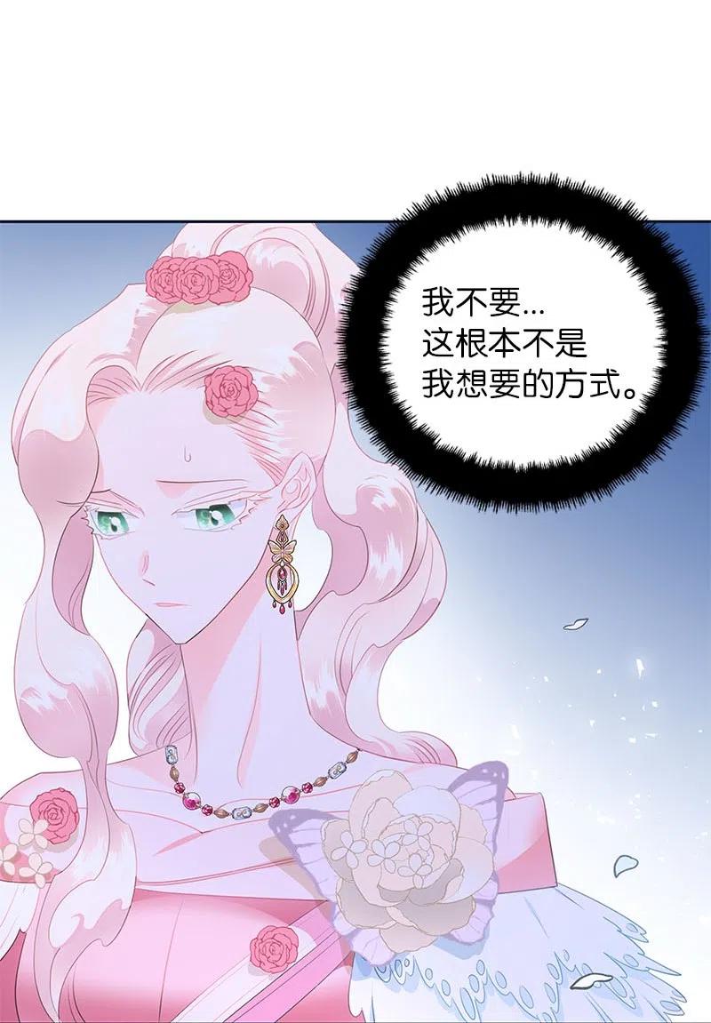 65 不出所料(1/2)-第65话