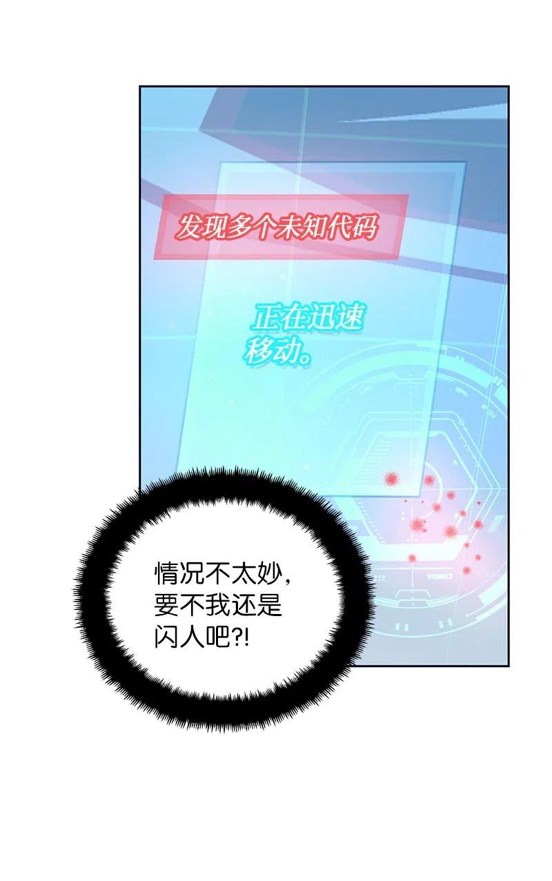 65 不出所料(1/2)-第65话