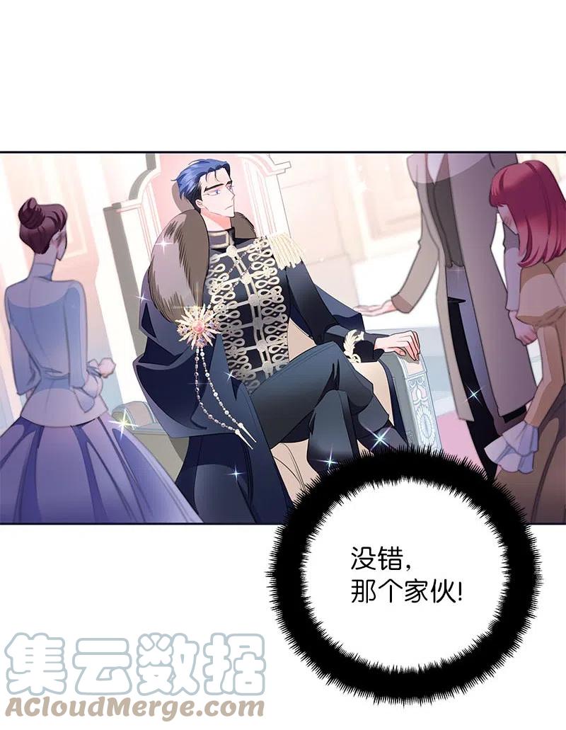 65 不出所料(1/2)-第65话