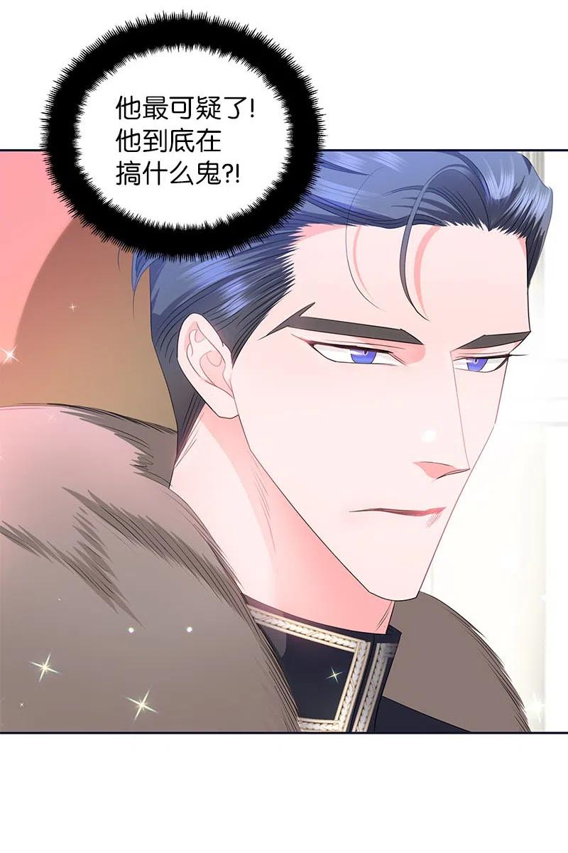 65 不出所料(1/2)-第65话