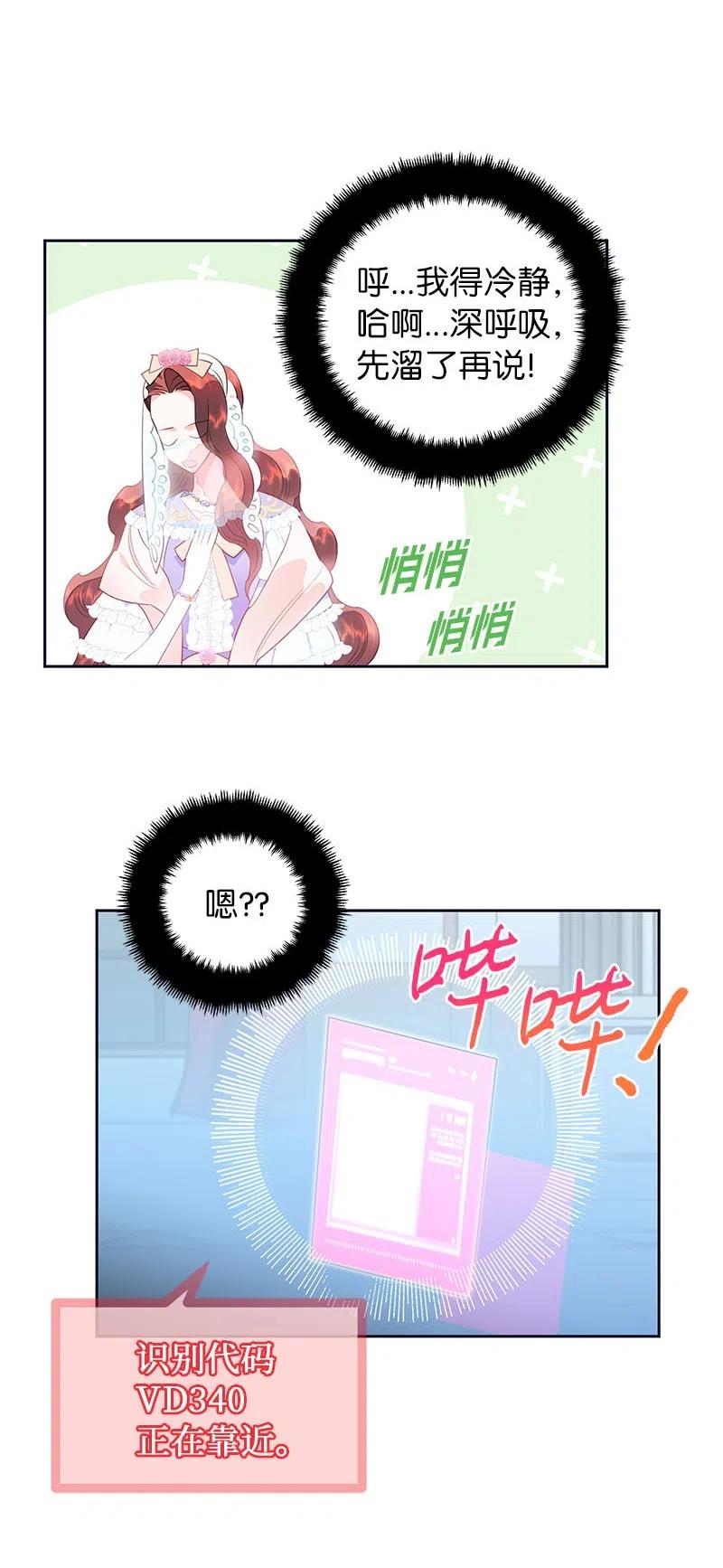 65 不出所料(1/2)-第65话