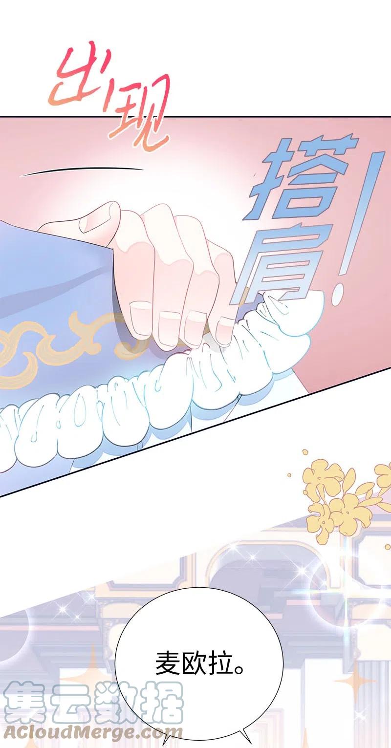 65 不出所料(1/2)-第65话