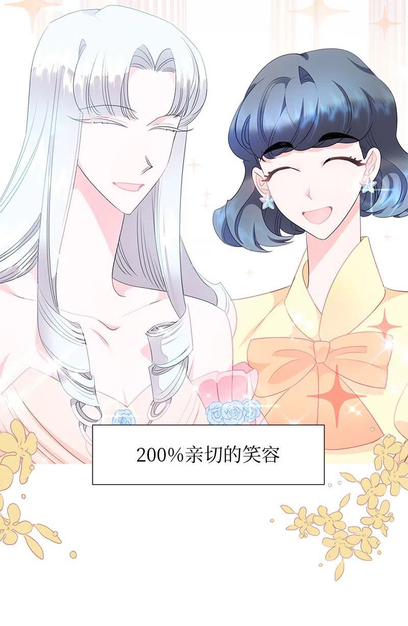 65 不出所料(1/2)-第65话