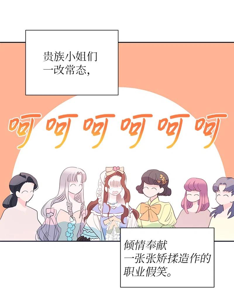 65 不出所料(1/2)-第65话