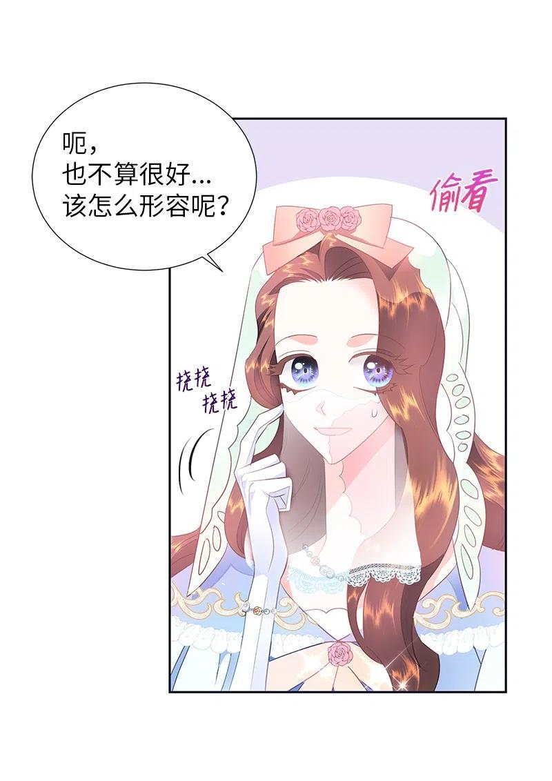 65 不出所料(1/2)-第65话