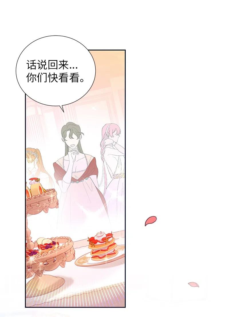 65 不出所料(1/2)-第65话