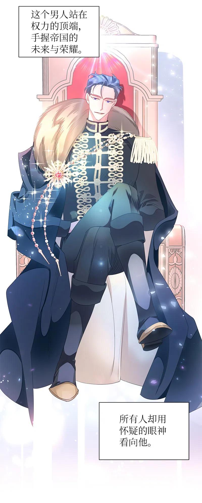 65 不出所料(1/2)-第65话